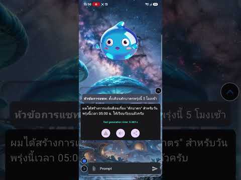 คลิกเพื่อดูคลิปวิดีโอ