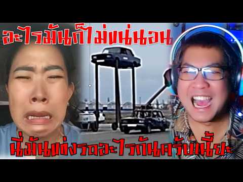 มันจะรุ่ง หรือ มันจะร่วง เราะเราไม่รู้ว่าจะเกิดอะไรขึ้น #สาระแทบไม่มี