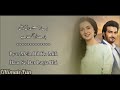 Anaa Ost | Sahir Ali Bagga & Hania Amir | HumTv Drama