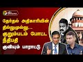 அதிகாரியின் தில்லுமுல்லு குறும்படம�