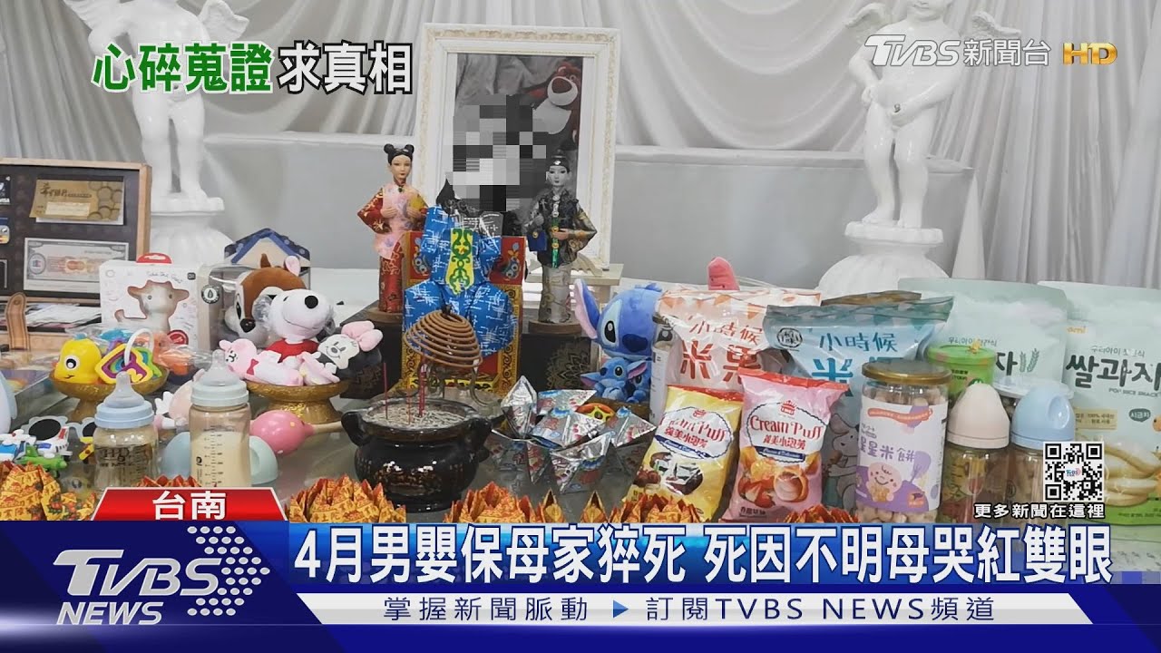 孩子沒有呼吸了！4月男嬰保母家猝死　死因不明母哭紅雙眼