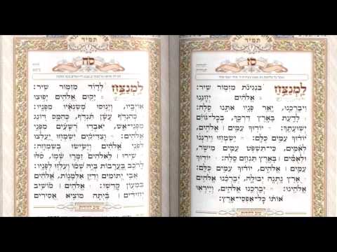 Leasaf Mizmor Tikun Haklali - Eretz Yichyel תיקון הכללי‎ תהלים ארז יחיאל