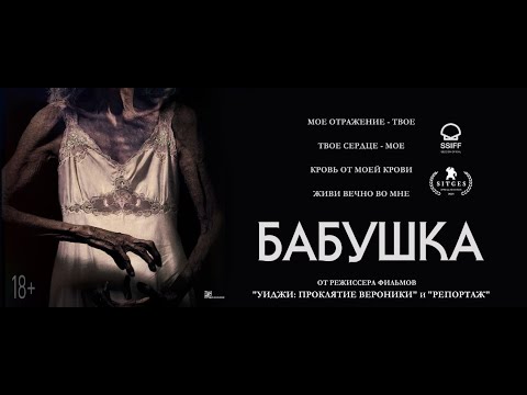 Русский Трейлер