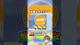 【荒野行動】貯めに貯めた勲章488個で車確定まで引いてみたwwwww #あせ #荒野行動 #荒野の光