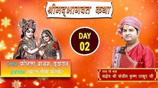 Shrimad Bhagwat Katha Day 2, Vrindavan 2018, Sanjeev Krishn Thakur Ji