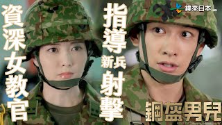 [問卦] 台灣當兵怎麼沒遇過握你手教你打靶的長官