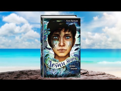 Миниатюра изображения товара Книга Эксмо Секреты Голубого рифа (Брандис К.)