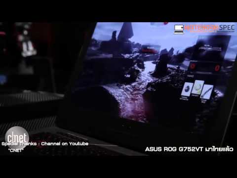 สาวกเฮ!!! ASUS ROG G752VT เข้าไทยด้วยราคา 63,900 บาท สเปคไม่ธรรมดา พร้อมของแถมจัดเต็ม