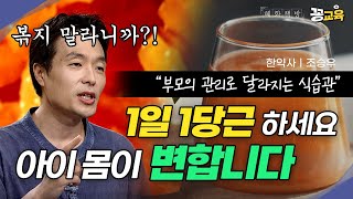Download lagu 1일 1당근, 아이들 몸이 변합니다! | 한약사 | 조승우 | 건강 | 당근 |  청소년 mp3