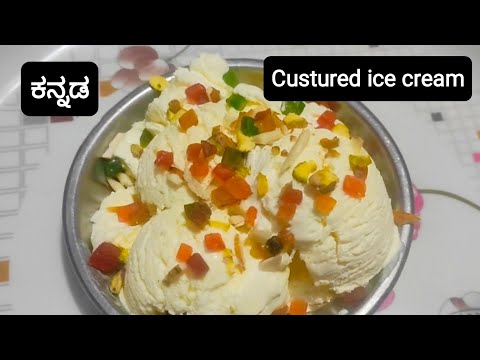 Custured ice cream recipe in ಕನ್ನಡ 😋😋