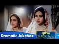 Suriya Tapa সূর্যতপা Dramatic Jukebox 3 Uttam Kumar Sandya Roy
