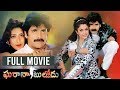 Gharana Bullodu Telugu Full Length HD Movie Akkineni Nagarjuna Ramya Krishna South Cinema Hall