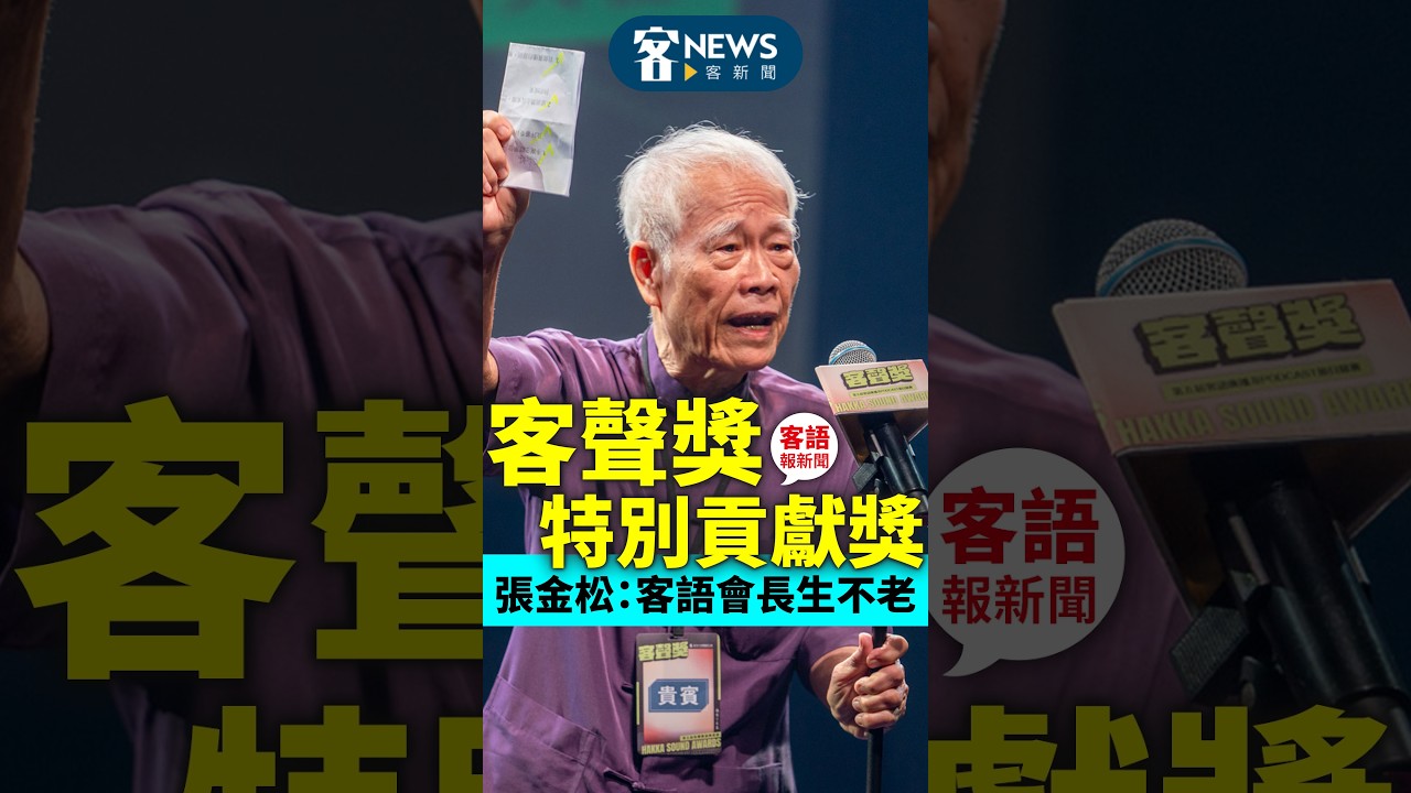 客聲獎／李穎珍抱Podcast、廣播雙獎　「感謝投入客家的每個人」