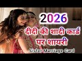 Didi Ki Shadi Card Shayari Shadi Card Shayari Bhen Shadi Card Shayari