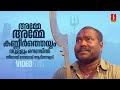 Amme Amme Nenjil Video Song Valkannadi Kalabhavan Mani M Jayachandran Madhu Balakrishnan