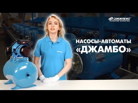 Миниатюра изображения товара Насосная станция Джилекс Джамбо 70/50 П-50 (2.0) / 3026