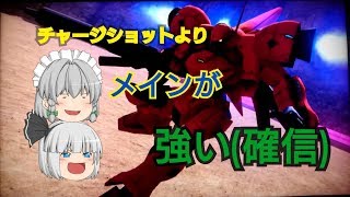 【ゆっくり実況】庭師とメイド長が行く  バトネク実況part4