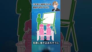 小学生に挨拶される理由が切なすぎた