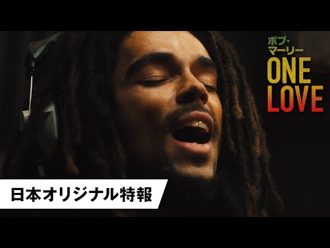 日本オリジナル特報