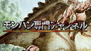 【MHW】モンハンワールド