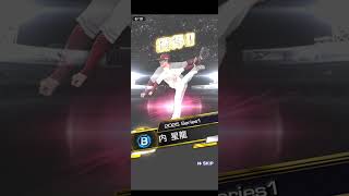 【プロスピA】2025プロスピセレクションプレゼントスカウト！！菅野か浅村頼む！！【無課金おじぃ】 #プロスピ切り抜き #プロスピ #野球 #ガチャ