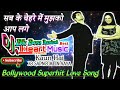 Sabke Chehron Me Mujhko Aap Lagein ️Love Feeling Spacial ️Remix By Bk Boss Up Kanpur