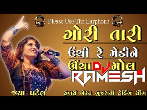 Gori Tari Unchi Re Medi Ne | Dj Remix 2025 | Intagram Trending Songs | Jaya Patel | Dj Ramesh & Rk