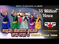 Majhya Dolyat Kajal Dance Rising Star Dance Academy Pune Aniket Choreography Viral Video