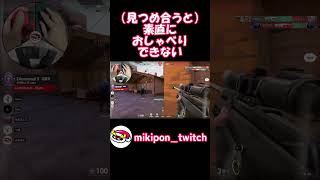素直におしゃべりできない#valorant #valorantclips