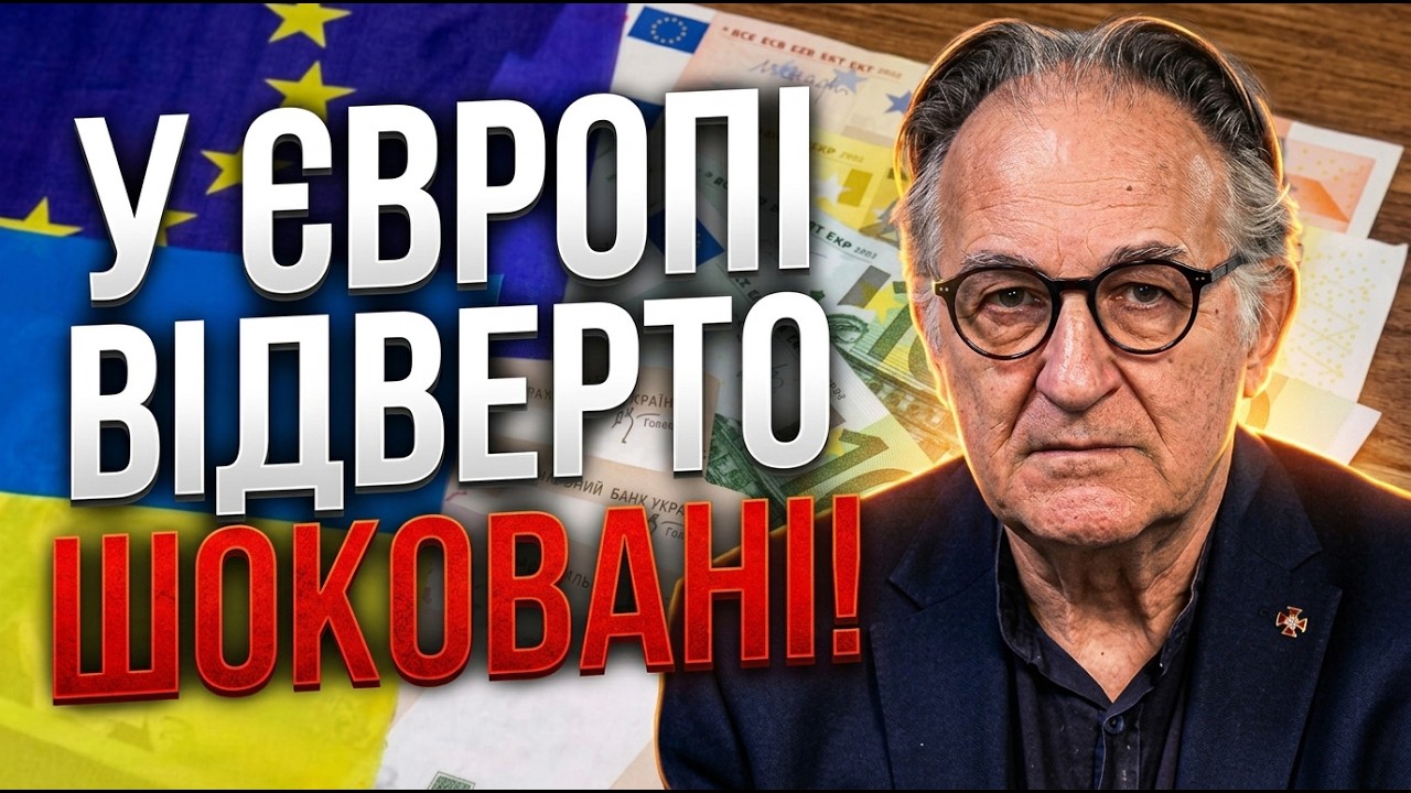 💥Скандал дійшов до тих, хто у Європі приймає рішення! Наслідки для України / 