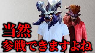 もうスタンバっちゃってるモンスター