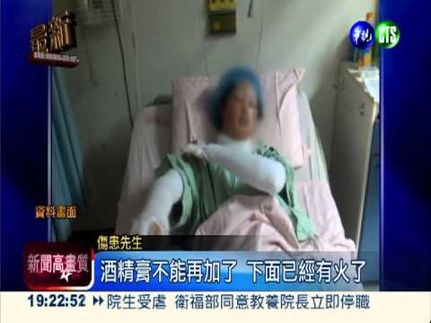 酒精膏噴燙顧客 火鍋店老闆判5月