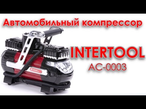 Компрессор автомобильный Intertool YLP AC-0003 - фото 1 - id-p888061905