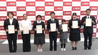 2025年度「上月スポーツ選手支援事業」認定書授与式（小筆一颯選手/ゴルフ・ 山本圭悟選手/カヌー）／上月財団