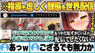 自信満々にソロクッキー作りに挑むもござるの鬼電指導も虚しく醜態を全世界に配信してしまい恥ずかしくなるロボ子さん【風真いろは ロボ子 ホロライブ 切り抜き Vtuber】