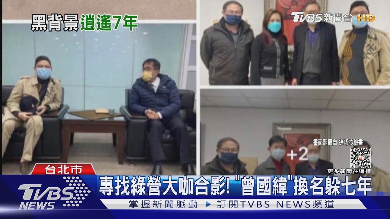 不識眼前通緝犯!im.b曾姓主嫌 進出市長室