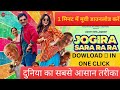 How To Download Jogira Sara Ra Ra Movie In 1 Click Original Video Movie Kese Download Kare Film