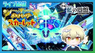 【ポケモンSV】あけおめぽけもん