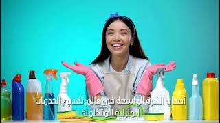 فيديو مكتب الهنا