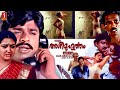 Agni Muhurtham Full Malayalam Movie Urvashi Ratheesh Mamukkoya Mala Aravindan