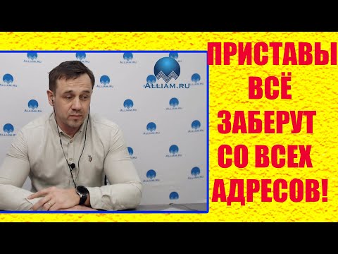 ОТП БАНК ЭПИЧНО ОТОЖГЛА ПРО ПРИСТАВА/Как не платить кредит/Кузнецов/Аллиам