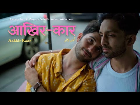 Ashwin Iyer & Mayank Saini - AAKHIR-KAAR ( feat. Aahan Mahurkar ) ( Official Music Video )