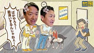 【楽屋編】日本の政治を変える夏【国民民主党 参院選2025 CM】