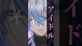 元アイドルが『アイドル/yoasobi』をガチでVtuberが歌った！ 【 #白噛ましゅー 】