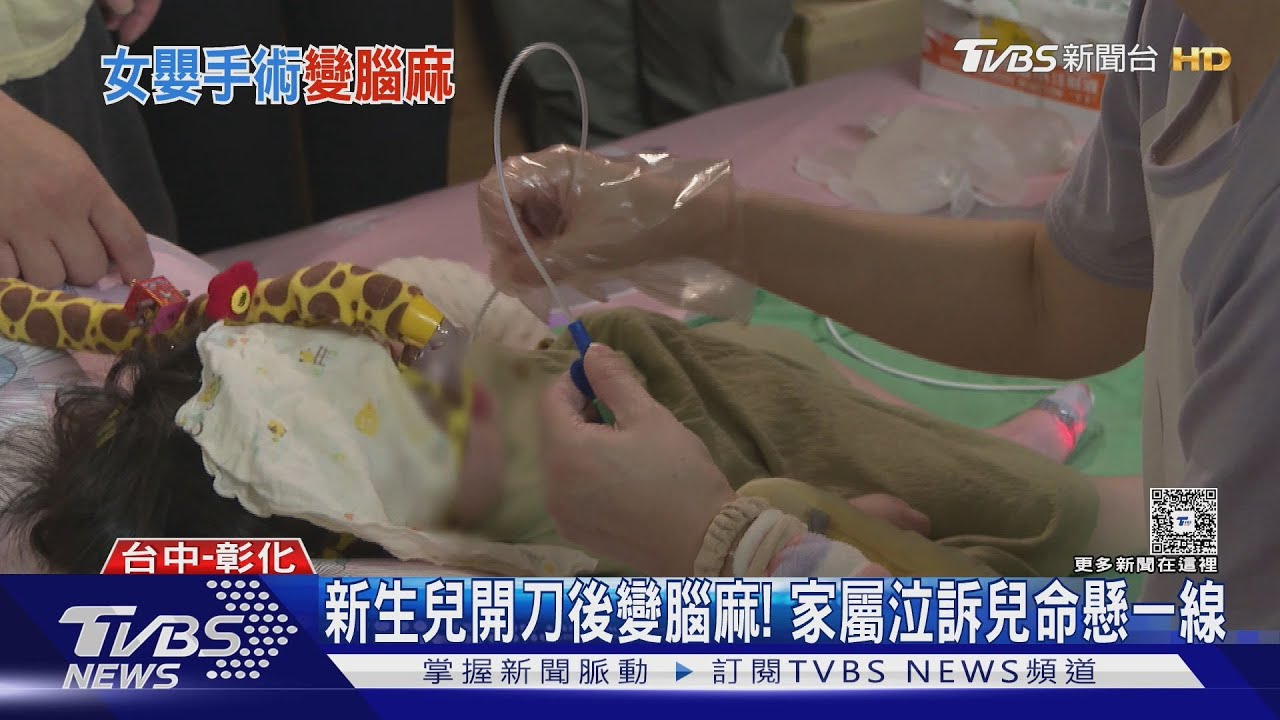 新生兒腸沾黏開刀後變腦麻!家屬心碎告醫療疏失遭檢方回:是你早產