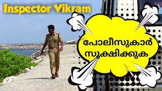 INSPECTOR VIKRAM/ WEB SERIES/ AYATHIL POLICE STATION/ EPISODE 6/പോലീസുകാർ സൂക്ഷിക്കുക