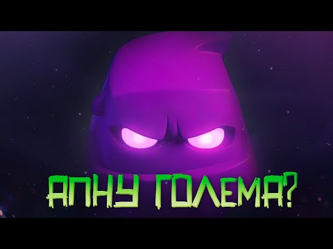 ОТКРЫТИЕ СУНДУКОВ/КАЧНЁМ ДО МАКСИМУМА ГОЛЕМА? ▶ CLASH ROYALE