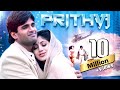 Prithvi 1997 Full Hindi Movie 4K Sunil Shetty Shilpa Shetty Best Bollywood Movies 4k