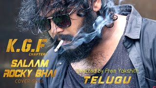 Salaam Rocky Bhai Cover Song Telugu|| KGF Chapter 1 Telugu Movie|| Directed by Prem Yakshith