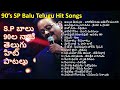 90 S SP Balu Telugu Hit Songs S P Balasubramanyam Songs S P Balu Telugu Super Hit Songs